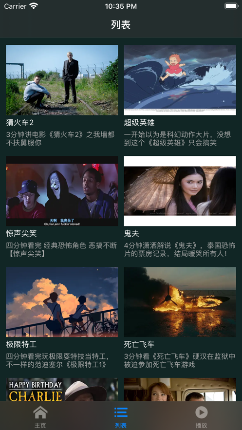 快播TVpro版app