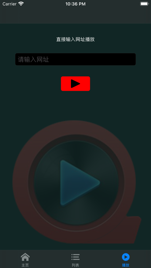 快播TVpro版app