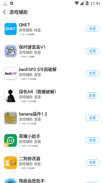 落叶社区app