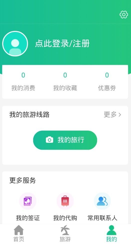 肥猫旅游app