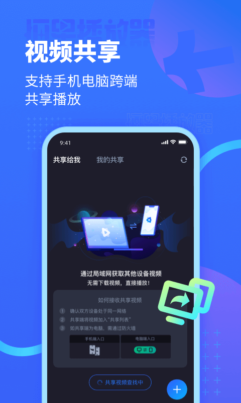 恒星播放器app