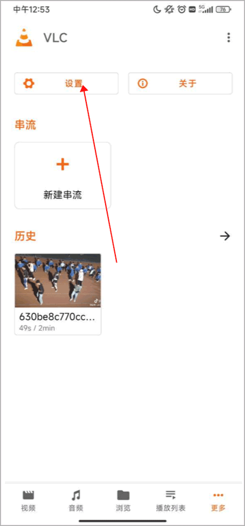 VLC播放器开源纯净版