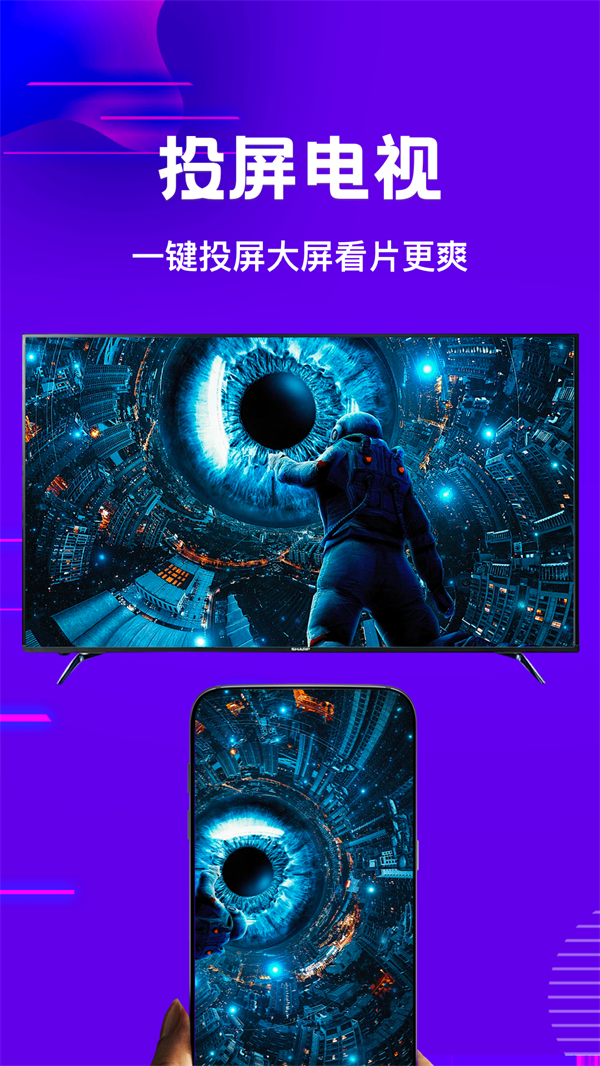 多多影视播放器