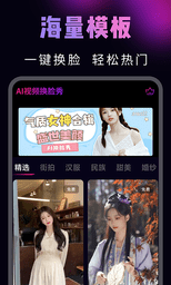 AI视频秀(AI视频换脸秀)