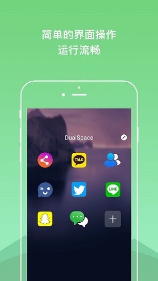Dual双开空间app