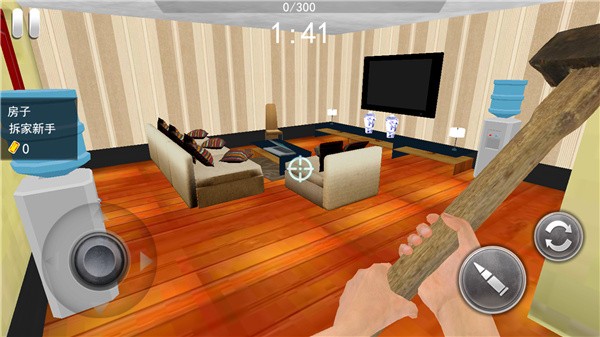 疯狂拆家模拟器