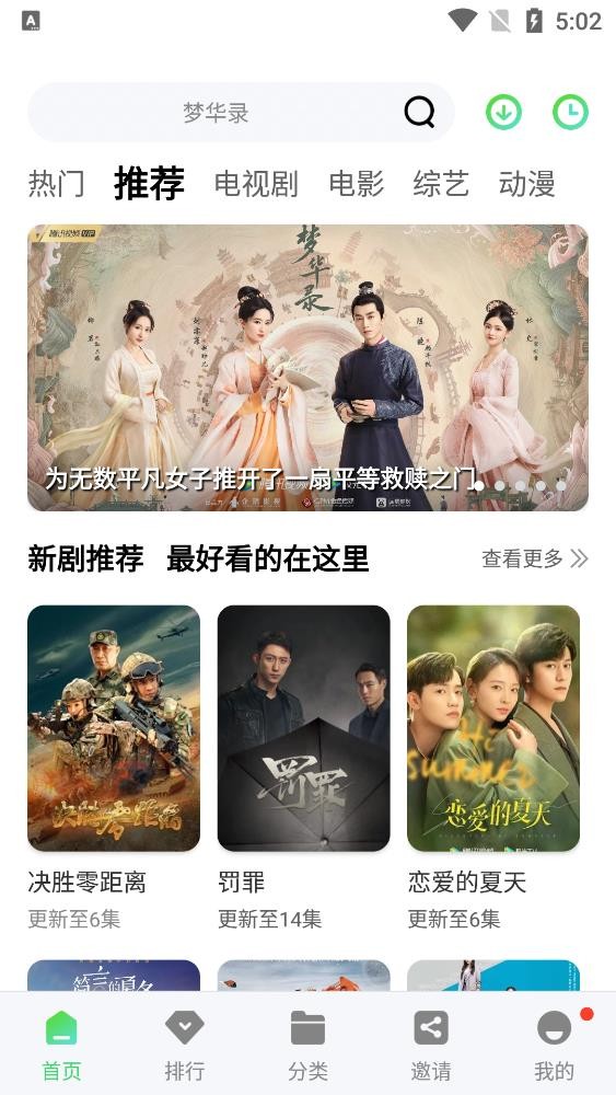 qodplayer手机版播放器