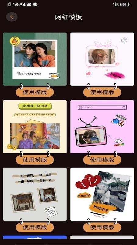 暴走P图app