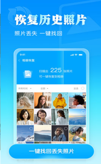 相册大师一键抠图