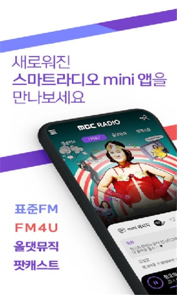 MBCmini韩国广播