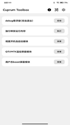 cutoolbox工具箱(手机系统工具管理)