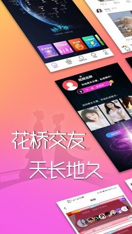 花桥app官方版