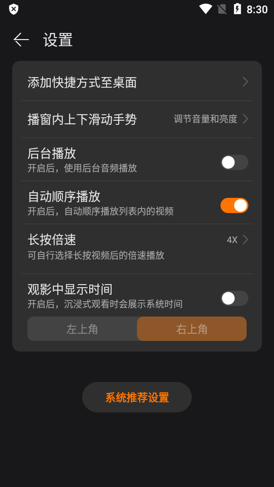 华为本地视频播放器(Video Player)