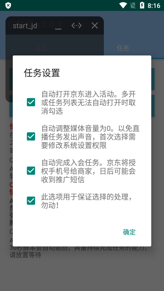 京东618全民拆快递脚本