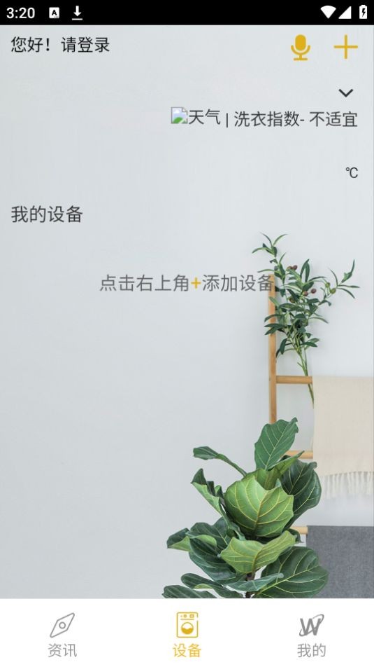 惠而浦空调手机遥控器