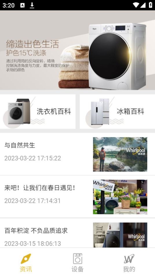 惠而浦空调手机遥控器