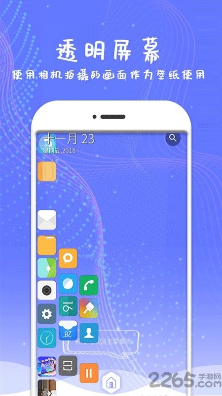 滚动屏幕