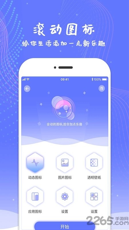 滚动屏幕