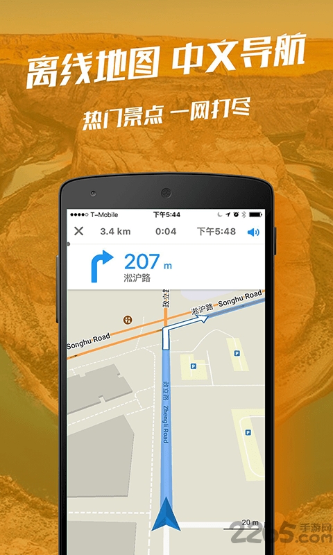 惠行离线地图