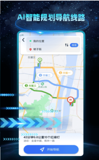 快看AR地球实景导航