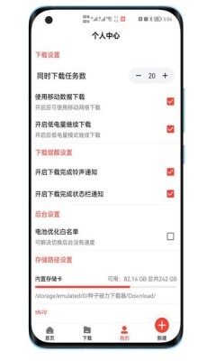 手机种子磁力下载器
