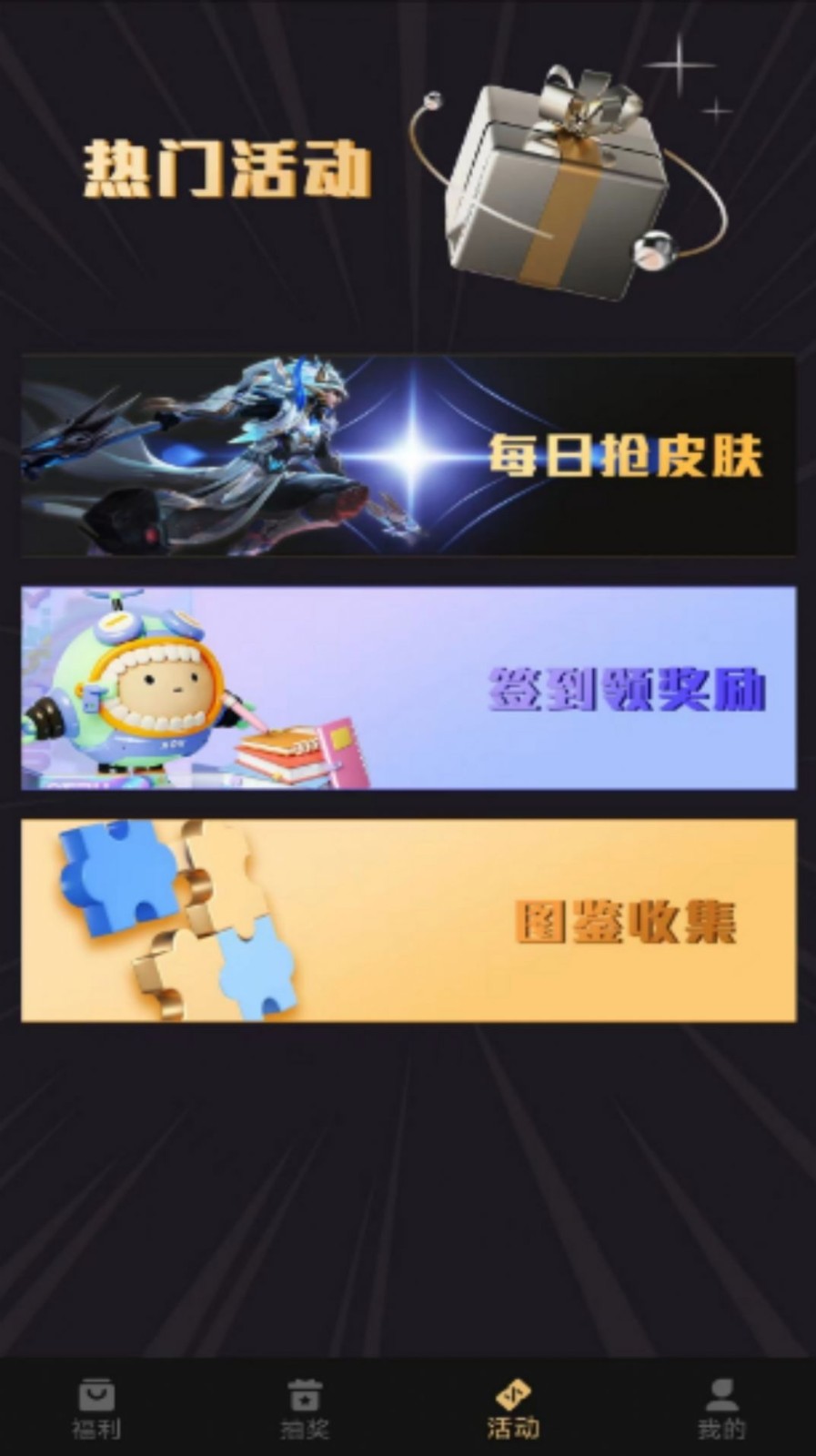 皮肤大放送