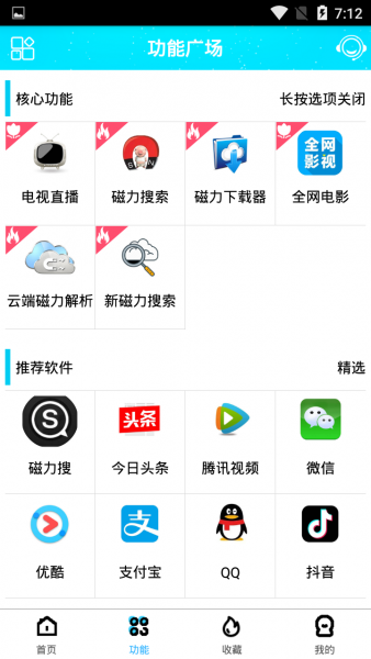 BTsearch for磁力搜索工具