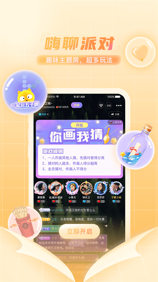 足迹交友