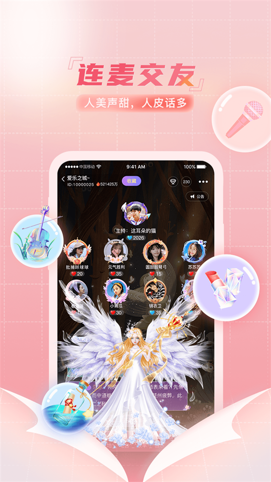 足迹交友