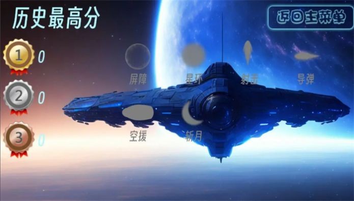 星河战队银河虫族