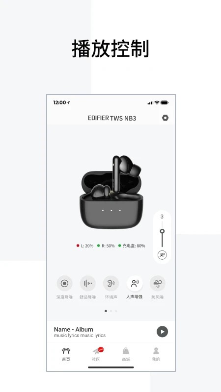 漫步者蓝牙耳机(Edifier Connect)