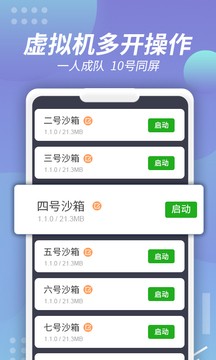 X8沙箱1.1.1