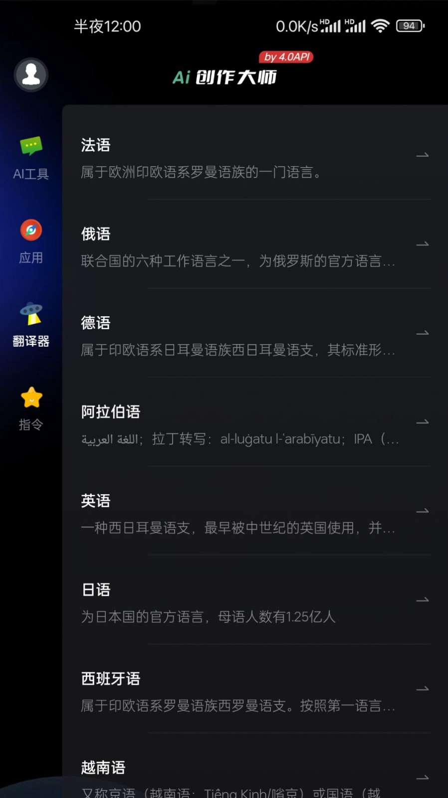 Chat创作大师app手机版