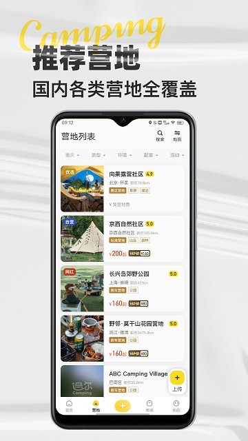 51地图安卓app免费版