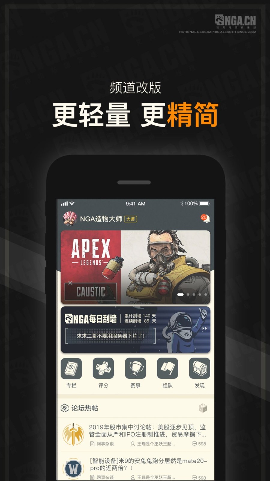 魔兽玩家社区