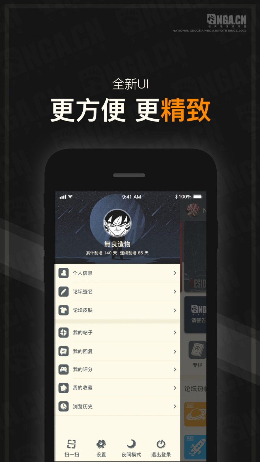 魔兽玩家社区