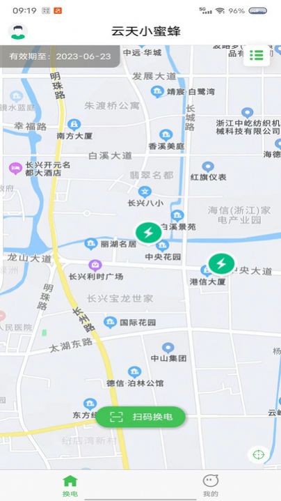 云天小蜜蜂换电