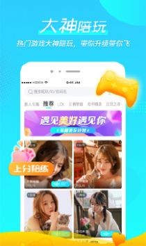 微萌语音交友