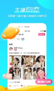 微萌语音交友