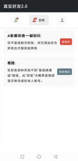 跳跳去广告软件