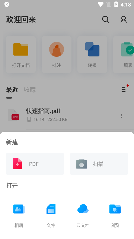 pdf编辑器(PDF Reader Pro)