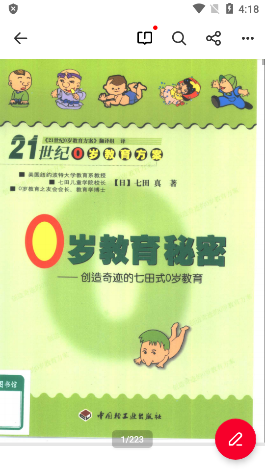 pdf编辑器(PDF Reader Pro)