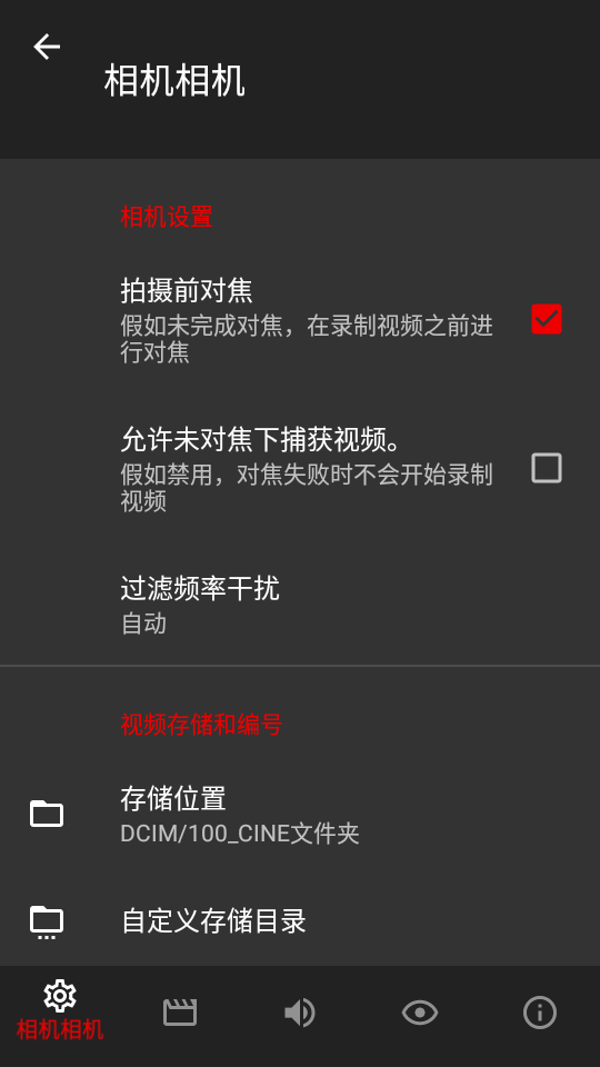 Cinema FV-5专业相机