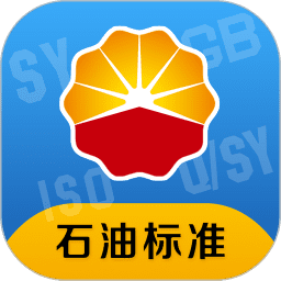石油标准