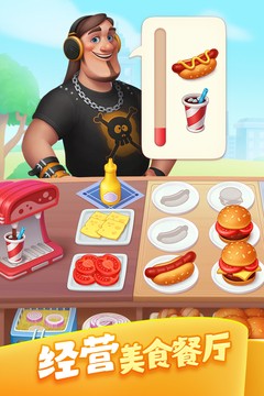 梦想城镇中文版