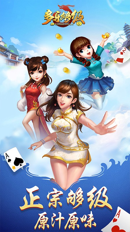 够级单机版
