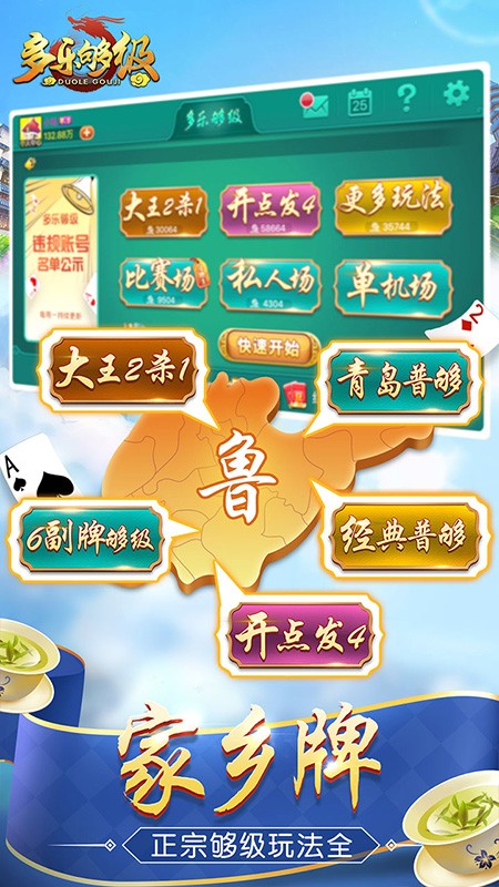 够级单机版
