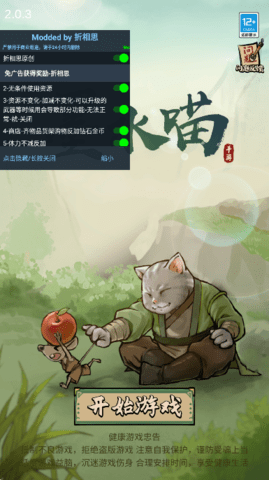 我的喵会功夫内置作弊菜单