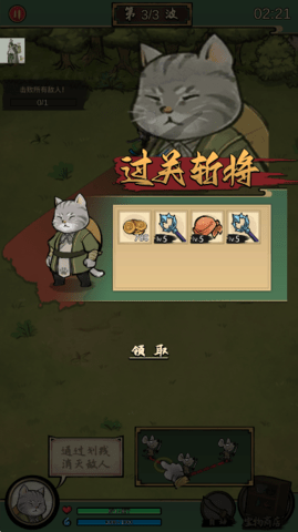 我的喵会功夫内置作弊菜单