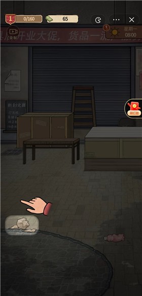 开店日记免广告版